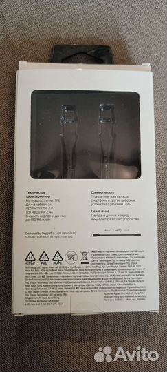 Дата - кабель Type-c - Type-c, 1 метр новый