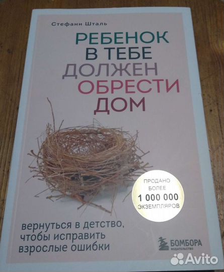 Книга психология