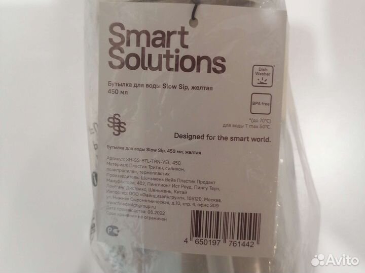 Бутылка для воды Slow Sip, 450 мл, желтая