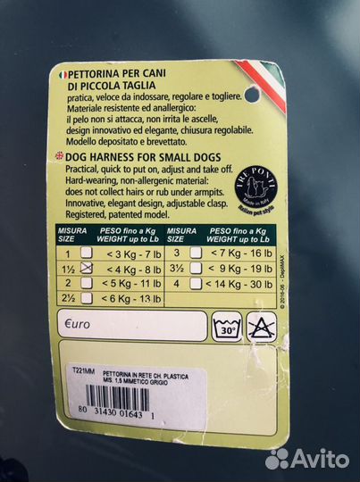 Шлейка для маленькой собаки