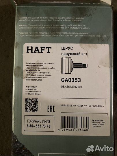 Шрус ML W164 A1643302101