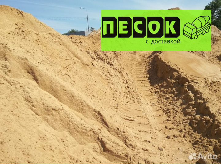 Песок речной