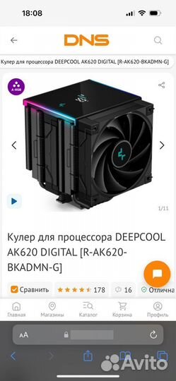 Кулер для процессора