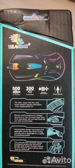Игровая мышка yerland