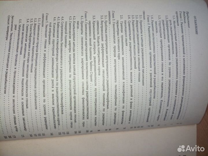 Редкие книги по биологии - 2