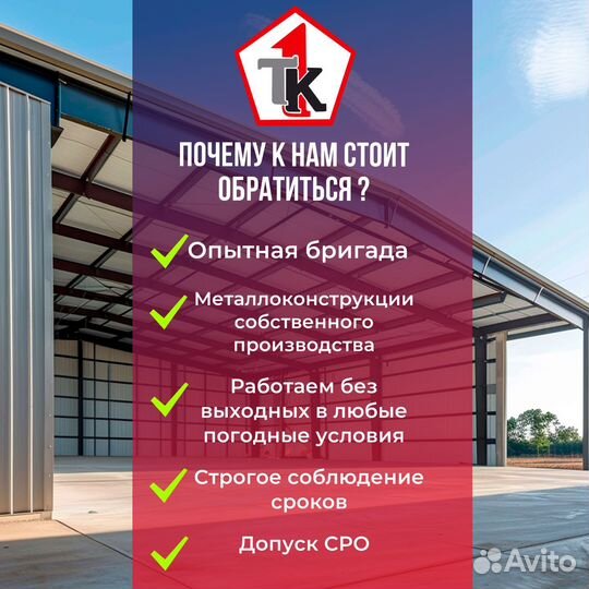 Ангары для логистики и складов Изготавливаем большие конструкции от 1200 м