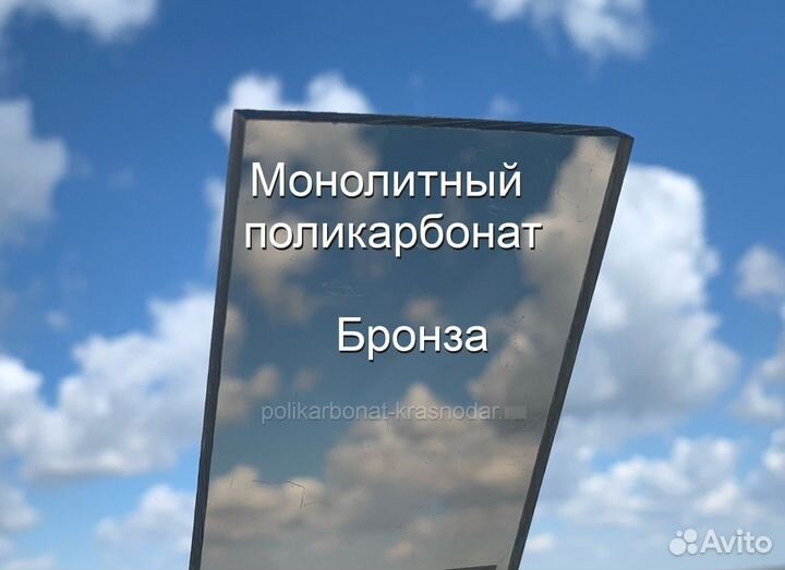 Поликарбонат в Афипском