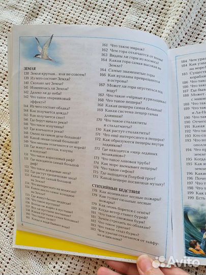 Детская энциклопедия