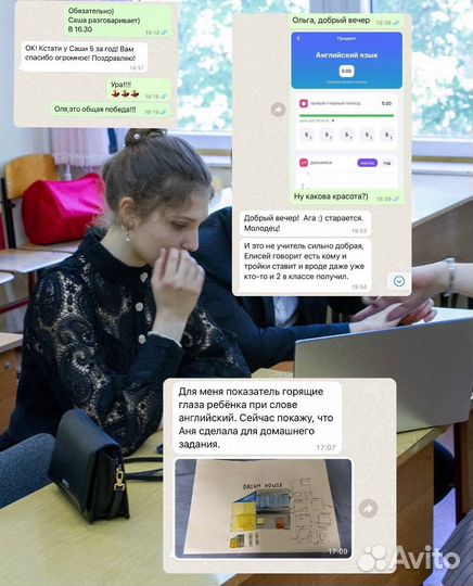 Индивидуальный английский до пятёрок