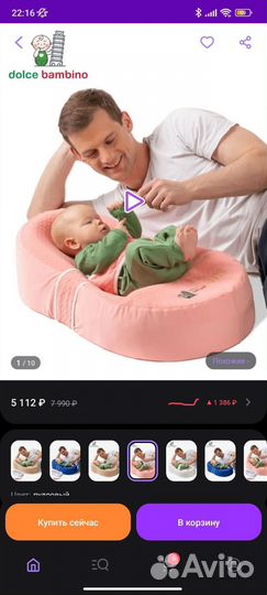 Кокон для новорожденных