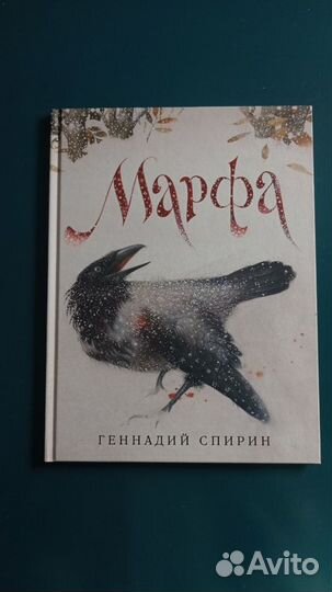 Книги Филиппок и Марфа, состояние отличное