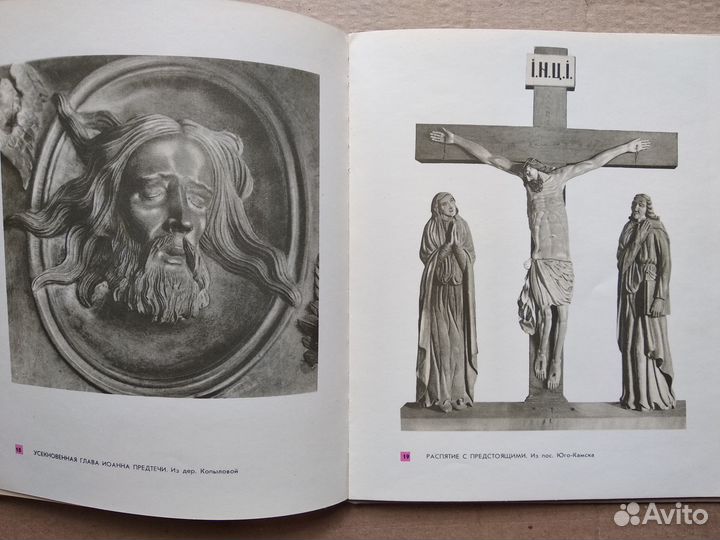 Пермская деревянная скульптура Серебренников Н.Н