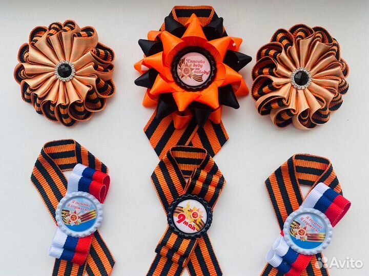 Георгиевская лента, броши к 9 мая