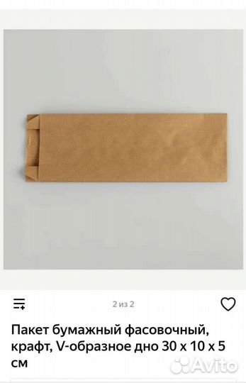 Крафт пакеты