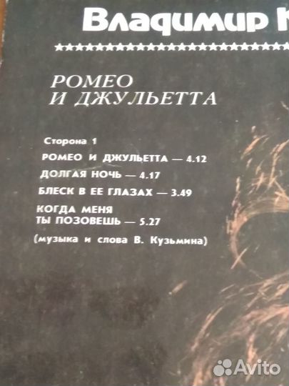 Пластинка Владимир Кузьмин 