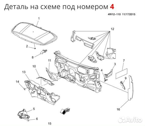 Крепление уплотнителя Опель Астра Astra J