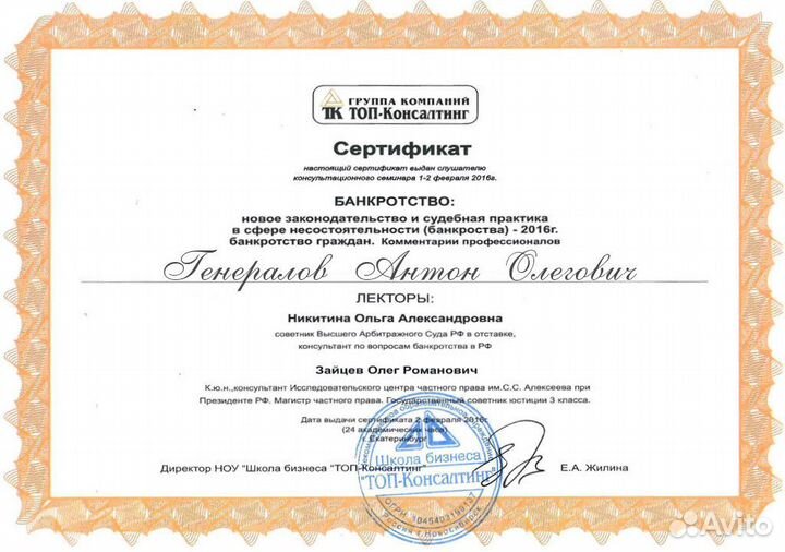 Банкротство физических лиц. Гарантия по договору