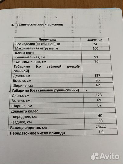 Велосипед Ангел Соло