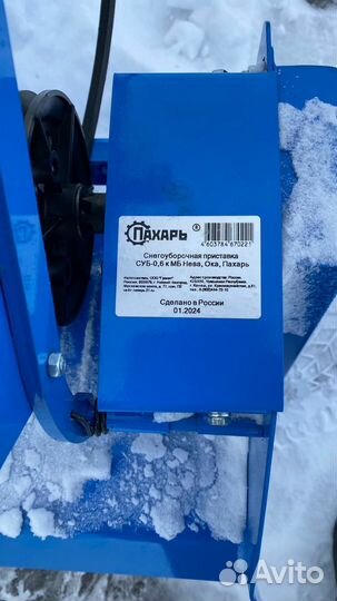 Мотоблок снегоуборщик