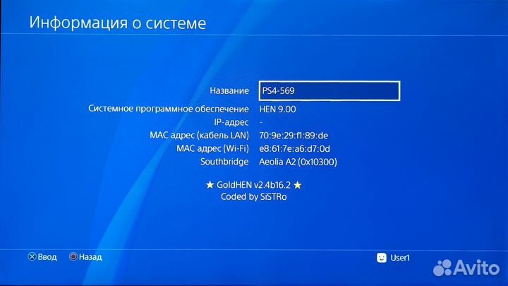 Прошитые Playstation 4 Gold Hen 9.00