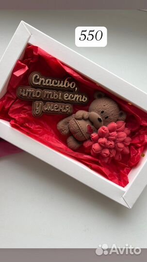 Подарок девушке,жене,мужу,парню.шоколад