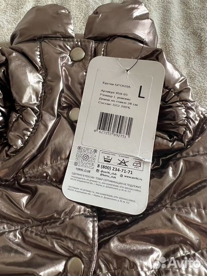 Куртка для собак мелких пород