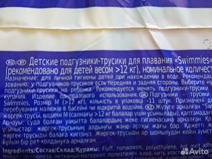 Подгузники для плавания новые