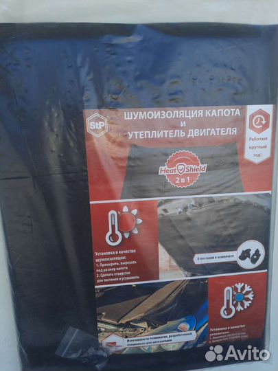 Утеплитель двигателя HeatShield L