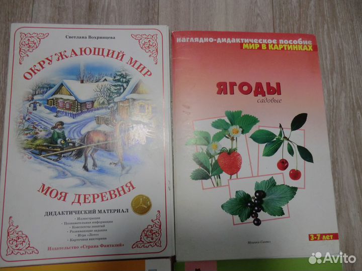 Учебное пособие для дошкольников от 3-7лет