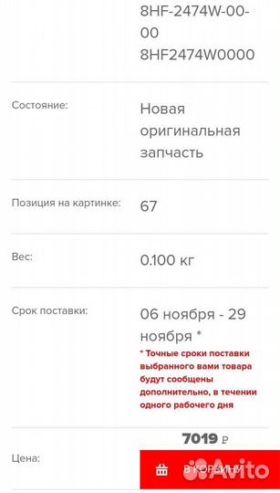 Новая оригинальная ручка Yamaha Venture