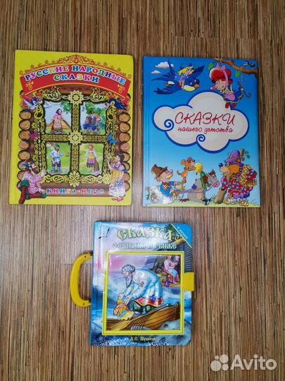 Детские книги