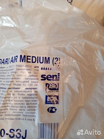 Памперсы для взрослых seni 2