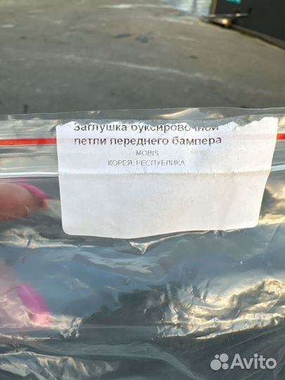 Заглушка переднего бампера KIA optima 2012г