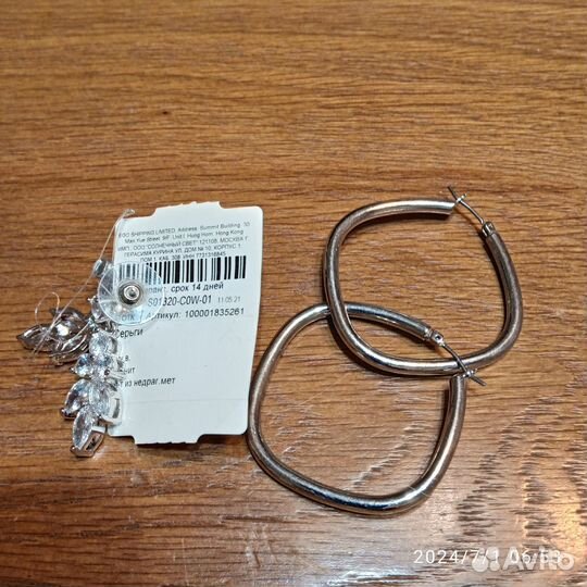 Бижутерия пакетом