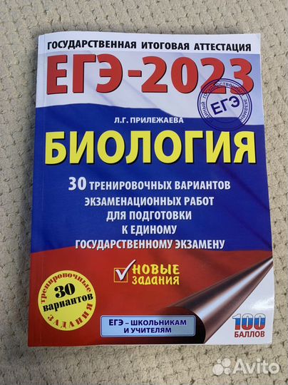 Пробники по егэ 2023