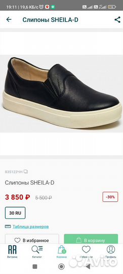 Слипоны женские 36 размер