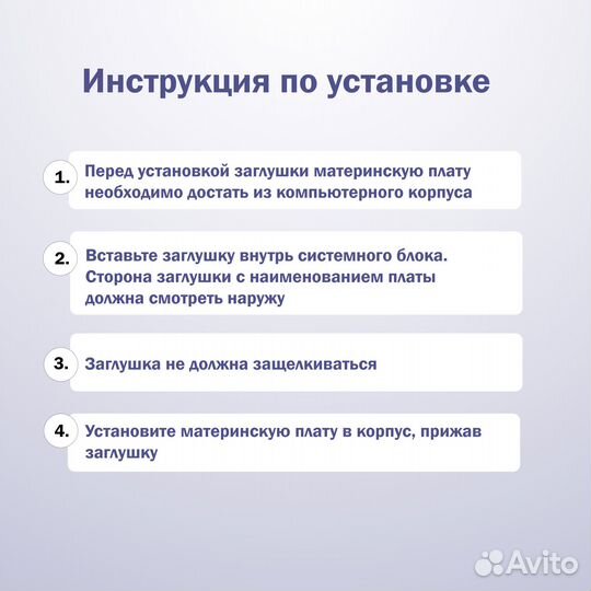 Заглушка для материнской платы Asrock H610M-HDV M