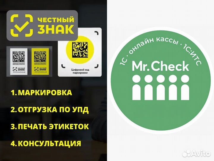 Подключение честный Знак