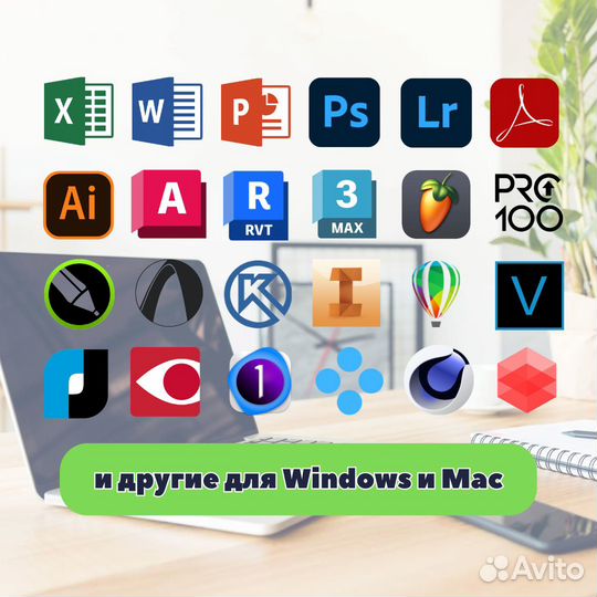 Бессрочные программы для Windows и Mac