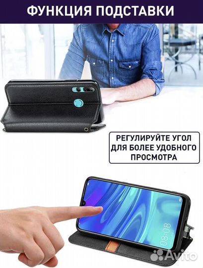 Чехол для Honor 10i, 20e,Huawei P Smart Plus 2019