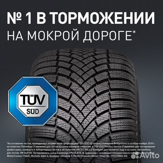 Bridgestone Blizzak LM-005 225/60 R17 103V