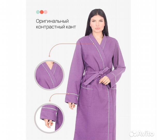 Халат вафельный Home One с кантом сирень 50
