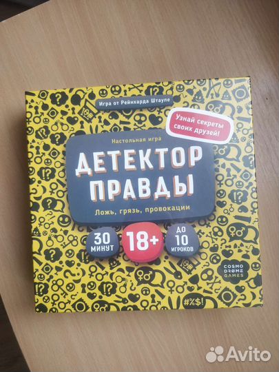 Настольные игры для взрослых