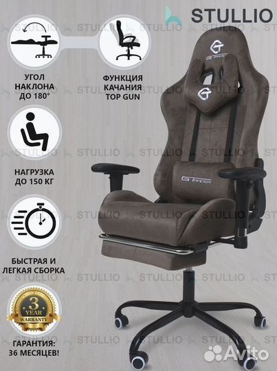 Компьютерное игровое (геймерское) кресло. Новые