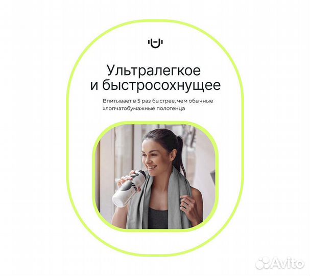 Полотенце спортивное охлаждающее Urbanfit, 50х100