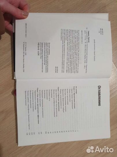 Книга К выступлению готов