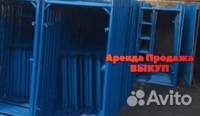 Строительные леса