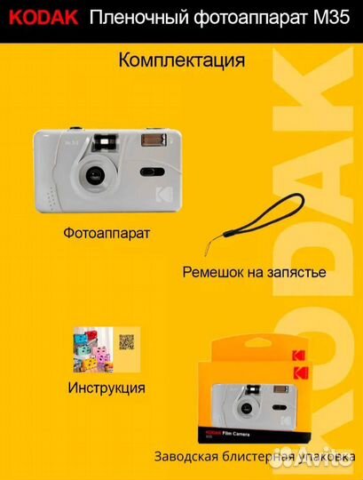 Пленочный фотоаппарат М35 Kodak