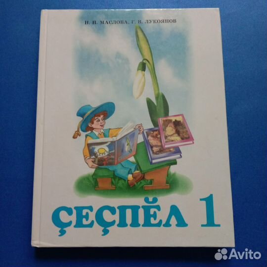 Книги о Чувашии и на чувашском языке разные