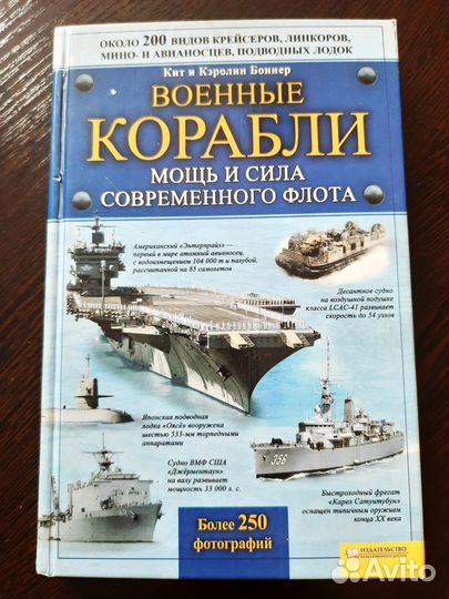 Книги на морскую и военную тематику